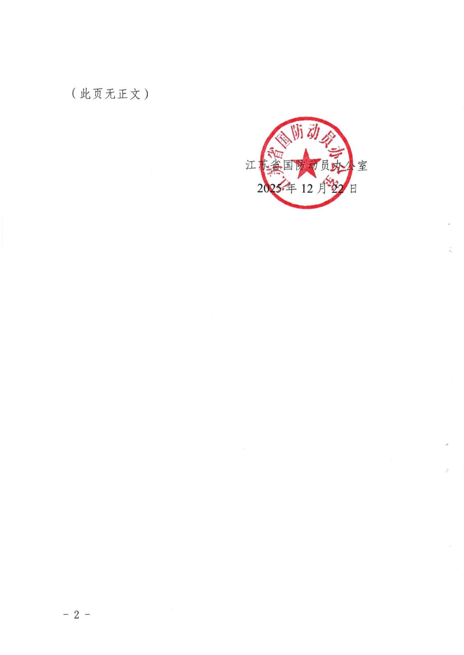 ʡ���������ӡ��������ʡ������շ����豸����������취����֪ͨ2.jpg