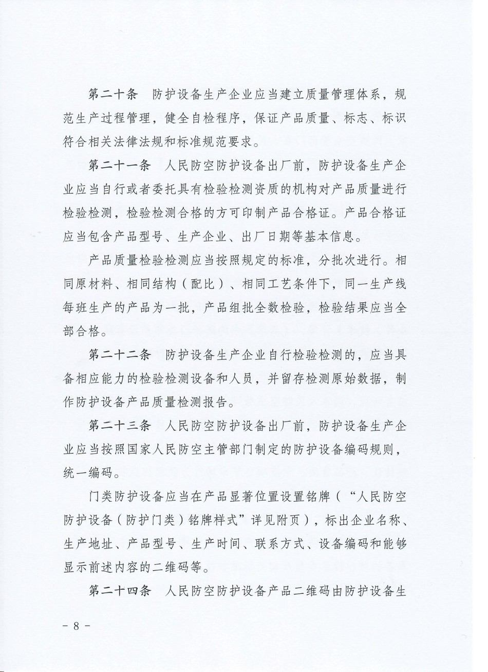 ʡ���������ӡ��������ʡ������շ����豸�����涨����֪ͨ